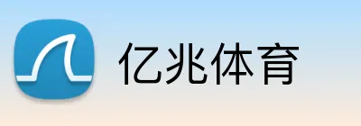 亿兆体育 logo