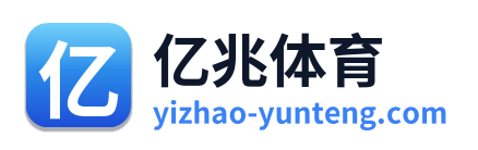 亿兆体育